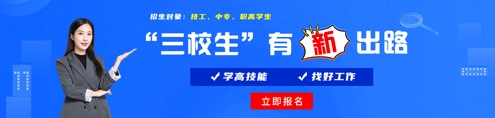 被大鸡巴操三校生有新出路